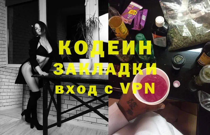 Кодеин напиток Lean (лин)  Почеп 